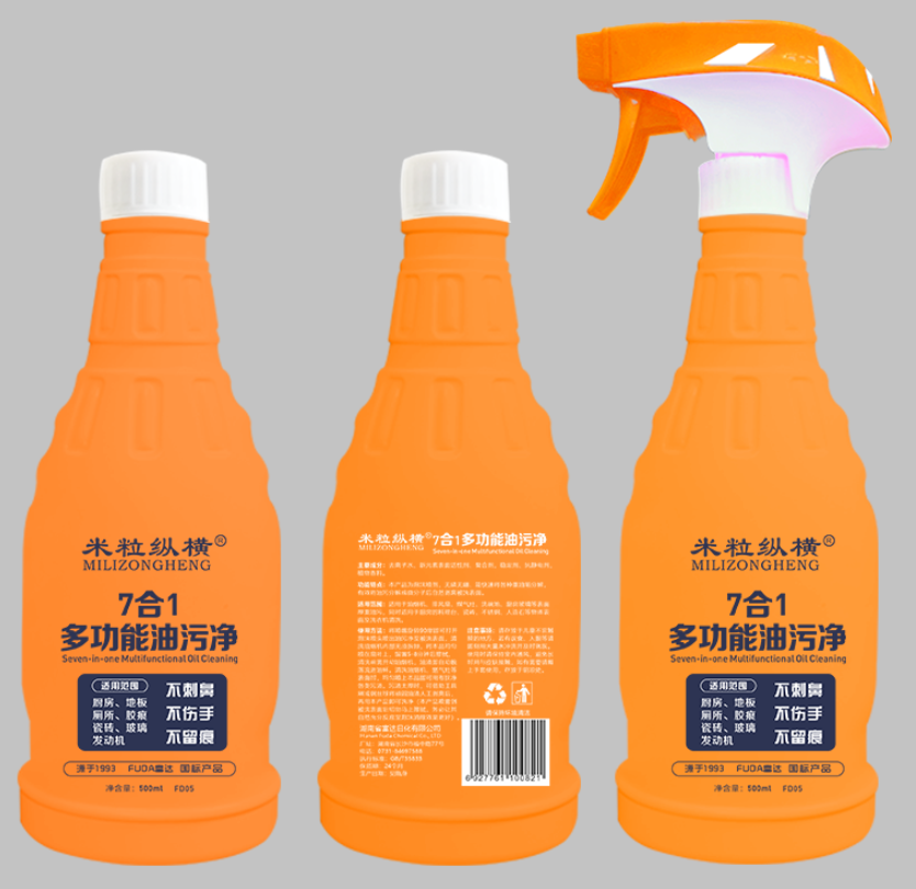 米?？v橫多功能油污凈